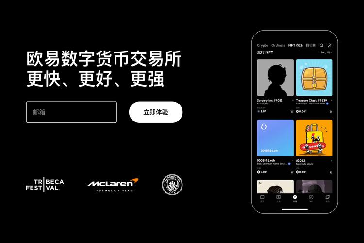 欧易登录入口指南:官网登录步骤、常见问题与安全验证技巧